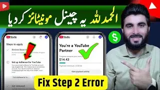 Channel Monetize ( Step 2 Error Fix ) 🔥 | How to Monetize YouTube Channel in 2025