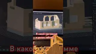 Лего наборы на заказ 🧡 В какой программе делаю макет? #legomoc #legostudio