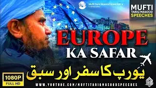 Europe Ka Safar Aur Sabaq | Mufti Tariq Masood Speeches 🕋