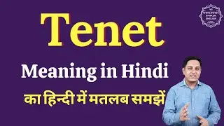 Tenet meaning in Hindi | Tenet ka matlab kya hota hai | English vocabulary words