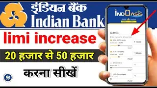 how to increase transaction limit in indian bank | indian bank transaction limit kaise badhaye