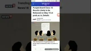 PSEB 10th result update !!  Hurry result !!