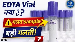 EDTA Vial क्या होता है? || Purple Top Tube Uses, Test & Mixing Guide || EDTA Tube Explained