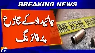 3 Killed in Property Dispute in Bannu | Breaking News