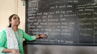 'Ous' ने संपणारे शब्द @Kandekarmadam 