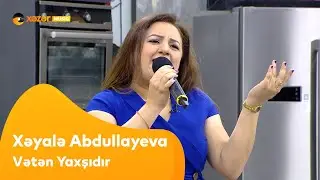 Xəyalə Abdullayeva - Vətən Yaxşıdır