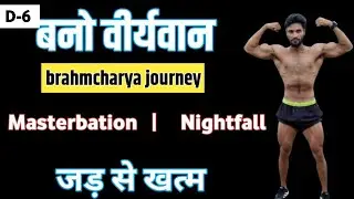 Ultimate Yoga for Nightfall & Brahmacharya Power