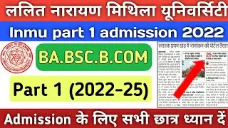 lnmu part 1 admission date 2022 | lnmu part 1 admission kab hoga 2022 | lnmu part 1 admission 2022
