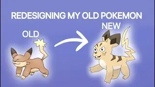 REDESIGNING MY OLD POKEMON
