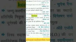 #shorts#currentaffairs#science#study#gk#ssc#gs#cds#upsc#ntpc#rrb#sscchsl#ssccgl#quiz