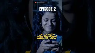 YUGALAGEETAM | Web series Episode 2 | Social Animal #crime #webseries #teluguwebseries
