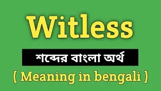 Witless Meaning in Bengali || Witless শব্দের বাংলা অর্থ কি? || Word Meaning Of Witless
