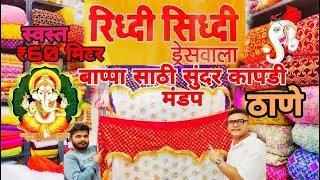 कापडी मंडप 60₹ मिटर (ठाणे )फक्त आपल्या लाडक्या बाप्पा साठी 🥰😍🙏 #trending #ganapati
