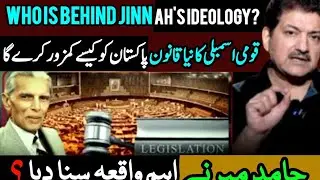 🛑Who is behind Jinnah's ideology?How the new National Assembly law will weaken Pakistan #hamidmir