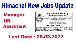 himachal new jobs update 2022 | himcon job 2022 | new jobs requirement in himachal | job khoji