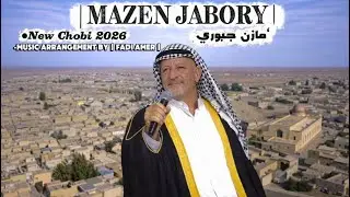 Mazen Jabory – New Mawal & Chobi (2026) | مازن جبوري التلكيفي 