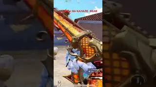 AMR Лев в PUBG MOBILE #пабгмобайл #pubgstream #метророяль #пабгстрим #pubgse #медведьпабг #pubglover
