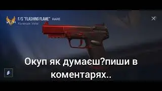 Valor case відкрив 40 кейсів ....