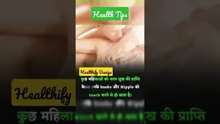 Health Tips In Hindi #shorts #sexualhealth #sex