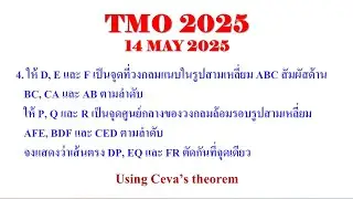 Clip 1753 : POSN 27 TMO 2025 14 May 2025 problem 4 compatable version 7