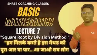 Basic Mathematics|Lecture 7| Square Root by Division Method| #basicmathematics #squarerootbydivison 
