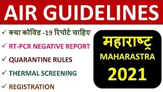 महाराष्ट्र MAHARASTRA Air travel Guidelines 2021 !! New Covid-19 Rules !!