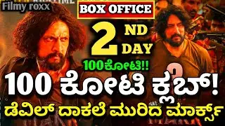 Mark Movie Review, Mark Movie 2 Day Collection,Mark Movie Boxoffice Collection #markmovie #sudeep