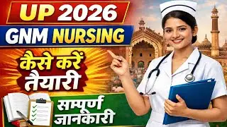 UP GNM Nursing 2026 | कैसे करें तैयारी? | Complete Information | Full Guide