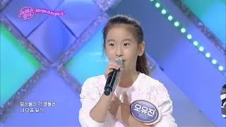 '트로트 천재 소녀' 오유진 '사랑반 눈물반' 고음질 원본영상 💕 [트롯전국체전] KBS 20190921 방송