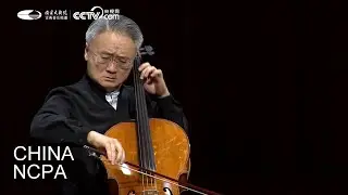 Suite No. 1 in G Major, BWV 1007-WANG Jian Cello Recital