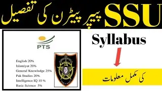 SSU special security unit paper pattern |SSU jobs  paper syllabus |SSU paper pattern information