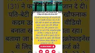 husband wifenews #shrots #loandefaulter #viral #ytshorts