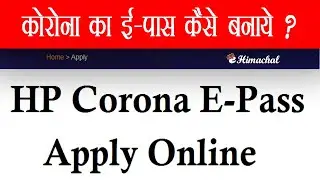 How to get e pass online in himachal pradesh | e pass kaise banaye online HP