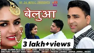 beluaa  rajinder raju hp 24 Music