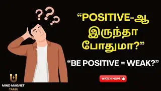 &ldquo;Positive Thinking உங்களை Strong ஆக்காது? | Harsh Truth Tamil&rdquo;