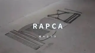 焚き火台RAPCA 組み立て方
