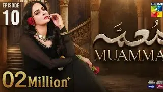 Muamma Episode 10 - (Eng Sub) - Saba Qamar Muamma 10- 22 Jan 2026 - HUM TV Drama - HD Review