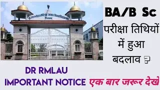 Dr RMLAU AYODHYA ||IMPORTANT NEWS || UPDATES || BA BSC EXAM DATE CHANGE || SSCLASSES