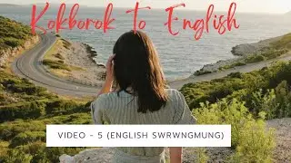 (Kokborok to English Swrwngmung)  Video-5| Learn English ACCENT@borokhamkrai