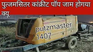 CONCRETE PUMP SENCER PROBLEM KIU HOTA HAI || S WALL BY PASS KAISE KARE?