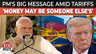‘Doesn’t Matter If It’s Dollar...': PM Modi's BIG Message As Trump Tariff Deadline Nears