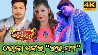 Tu Jouthi seithi mu //Love Song//bhola shankar//biswadeep, tamasa/babul, pinky