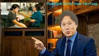 NOM YEEJ Tham Rau 0020 Hlob Qau (Mob Ruas)  2/1st/2026