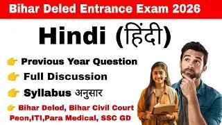 Bihar Deled Reasoning class।Bihar Deled entrance exam 2026। Previous year Question #01