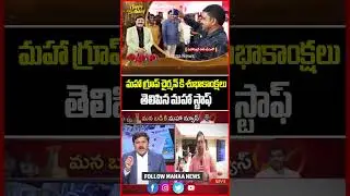 Mahaa staff congratulates Maha Group Chairman | Vamsi Krishna Marella | Mahaa News CMD