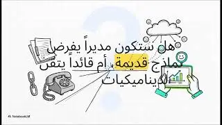إتقان قيادة الفرق الموزعة