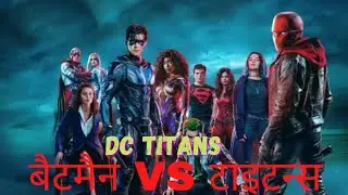 DC TITANS |दुनिया की सबसे अच्छी Scifi WEB SERIES |review in hindi#dctitans #10dayschallenge #ltindia