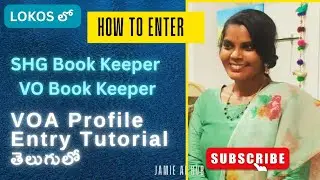 లోకోస్2.3,4 VersionSHG/VO Book Keeper Profile Entry Process/How to Login Lokos/YeMeE DiGiTeCh MaHiLA