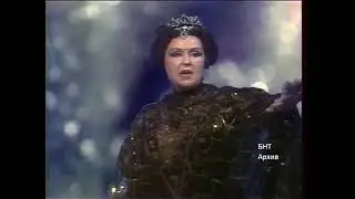 Царицата на нощта Der Holle Rache КАЛИНА ЖЕКОВА