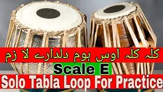 Kala Kala Os Om Dildary La Zam || کلہ کلہ اوس ہوم دلدارے لہ زم || Scale E ||Tabla Loop For Practice.